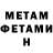 Метадон methadone Taras Tuchuk