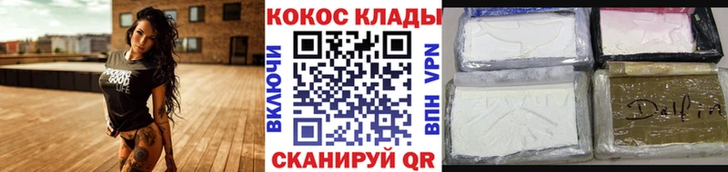 ссылка на мегу маркетплейс  Фрязино  КОКАИН Fish Scale  где купить наркотик 