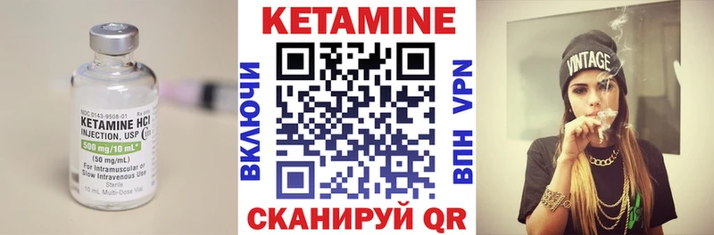 Кетамин VHQ  купить  цена  Фрязино 