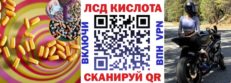 ЛСД экстази кислота  Фрязино 